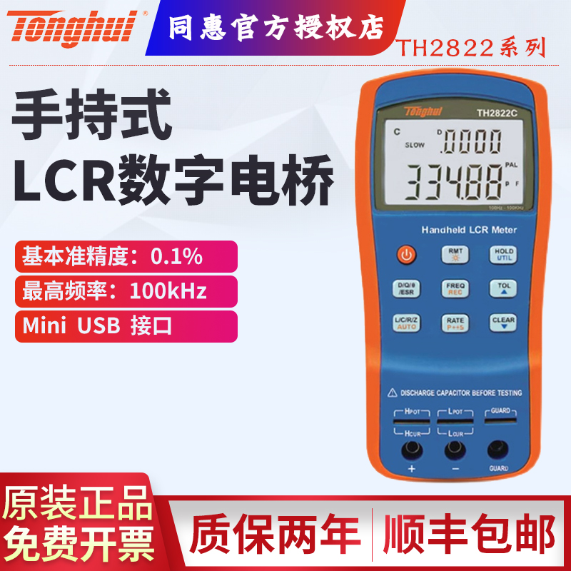 【數(shù)字電橋電橋】數(shù)字電橋電橋批發(fā)_數(shù)字電橋電橋供應-搜了網(wǎng)