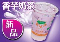 供應廈門奶茶店連鎖店 專業奶茶加盟連鎖機構 國內知名奶茶加盟品牌_機械及行業設備_世界工廠網中國產品信息庫